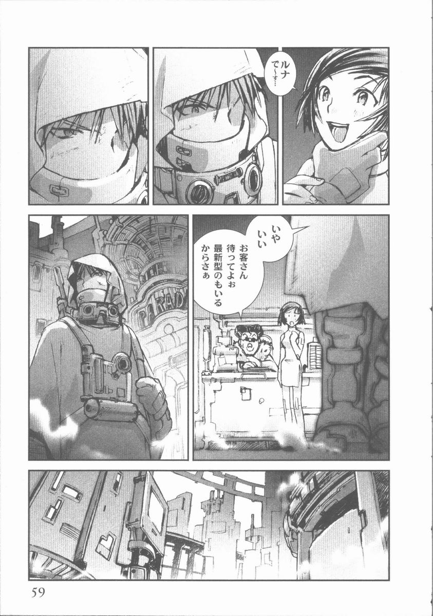 ALIVE - Page 63