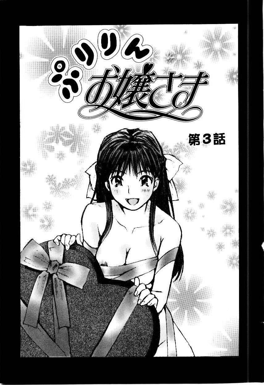 Otome Kaihatsu - Page 111