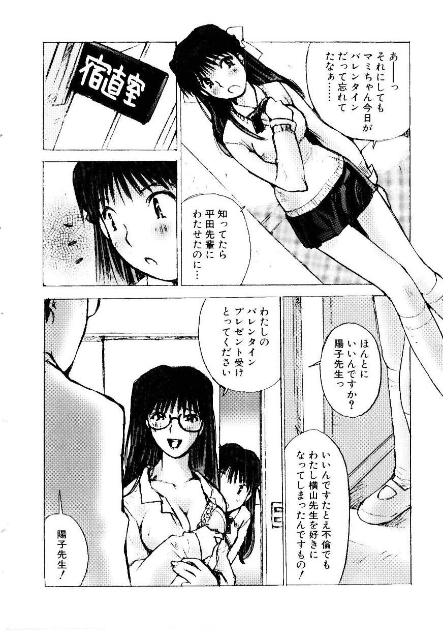 Otome Kaihatsu - Page 118