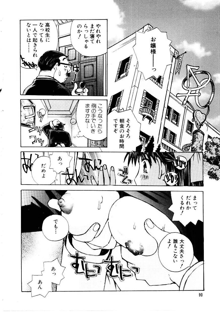 Otome Kaihatsu - Page 92