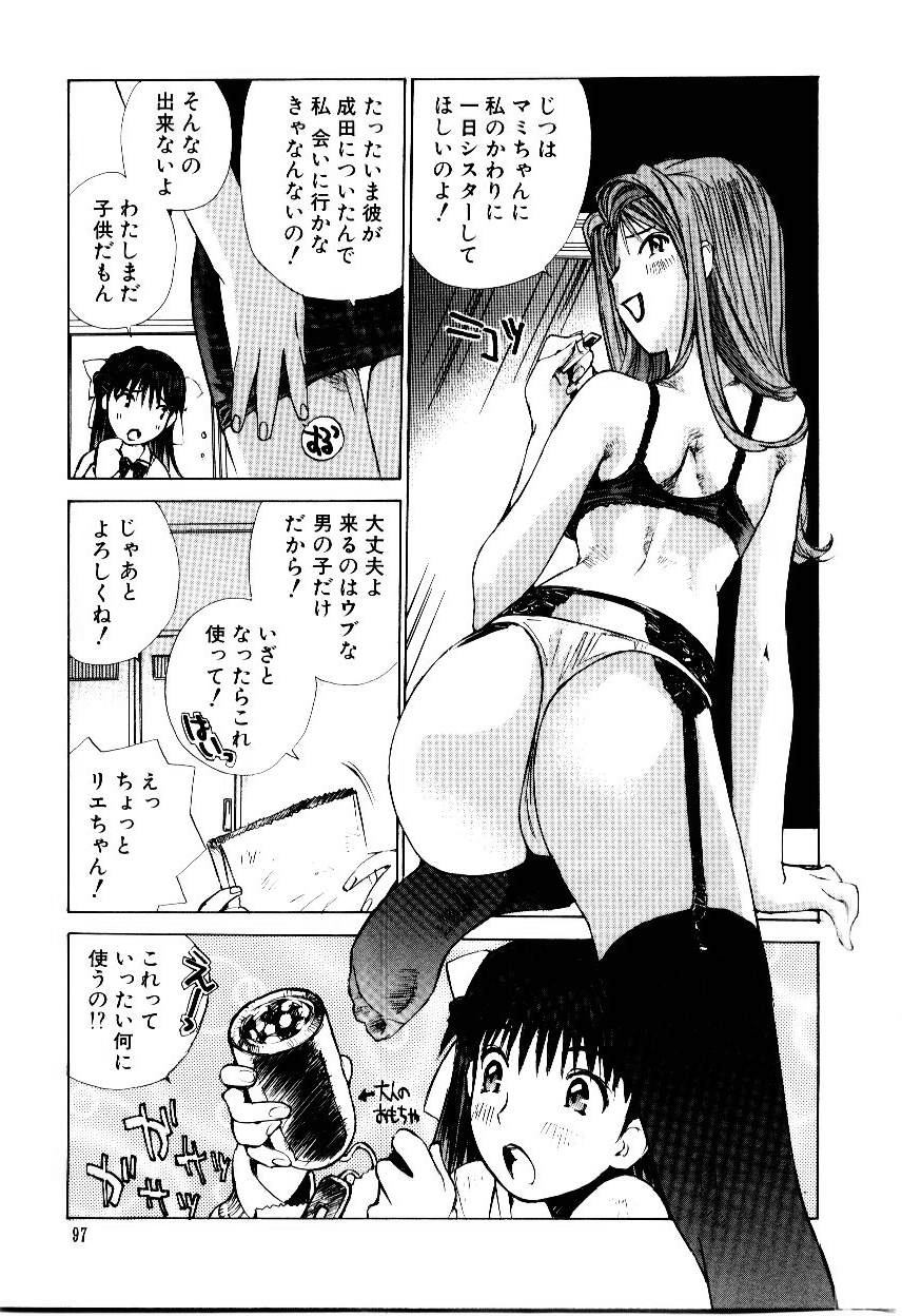Otome Kaihatsu - Page 99