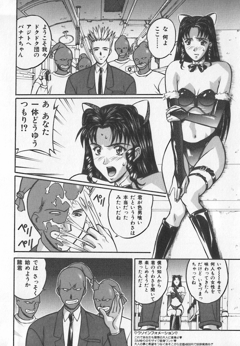Tanoshii Youchien - Page 13