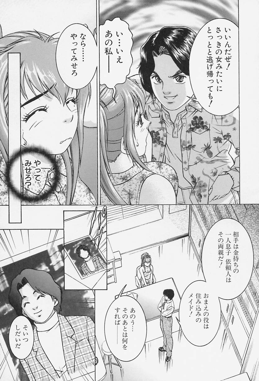Ai Doll - Page 18
