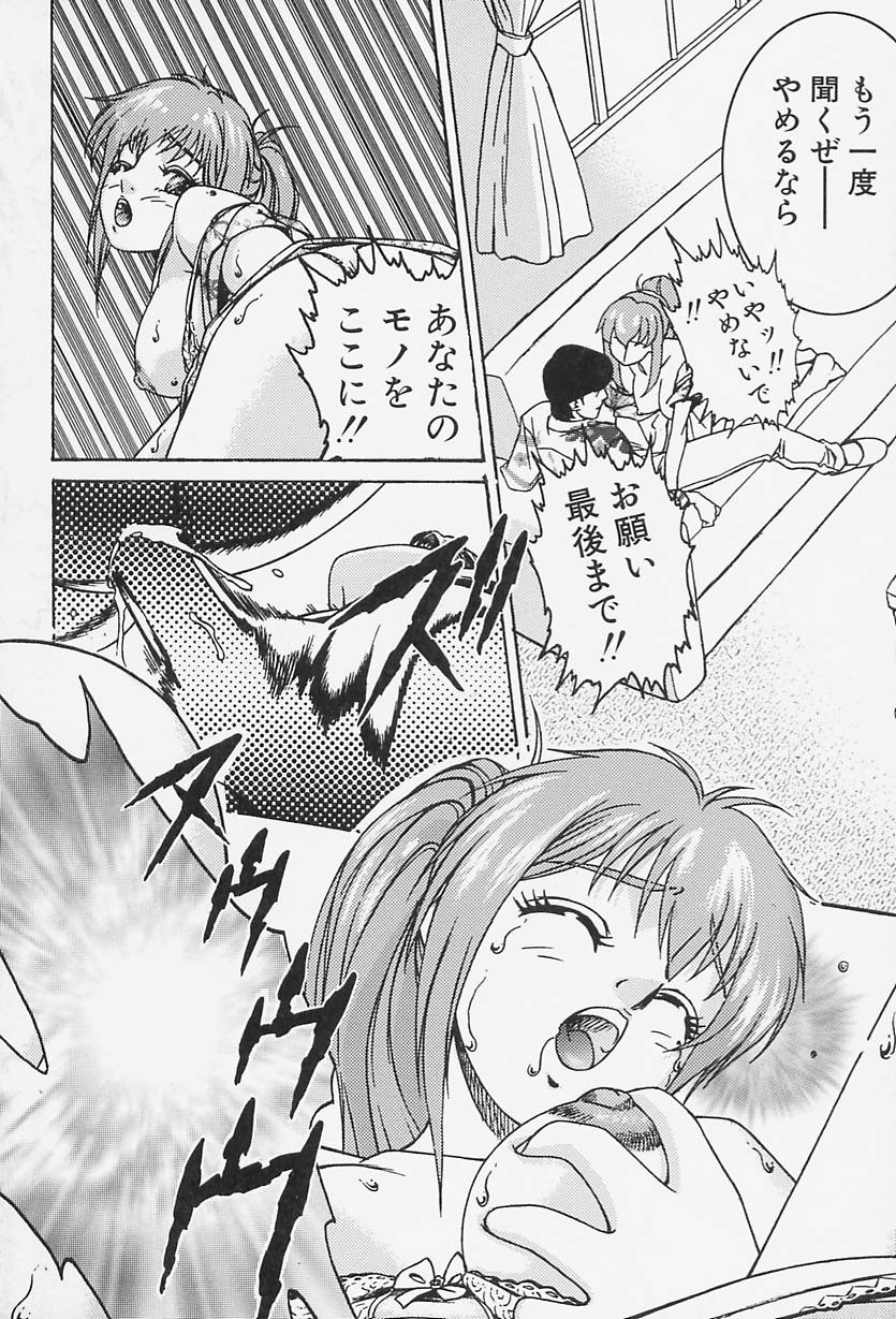 Ai Doll - Page 23