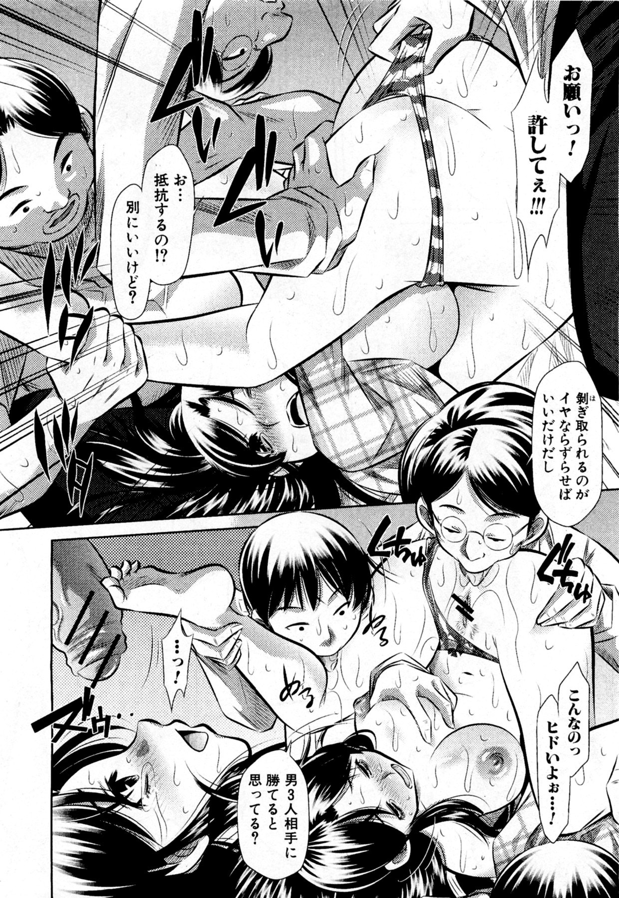 Arashi no Onna Yoshiokasan - Page 10