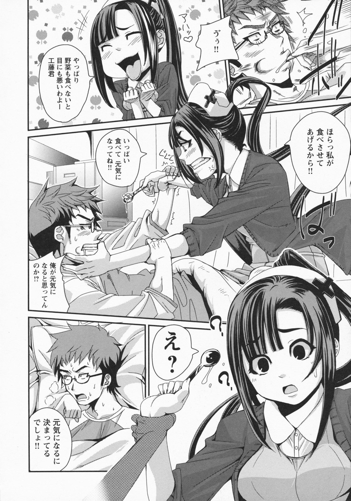Namaire Taikichuu! - Page 11