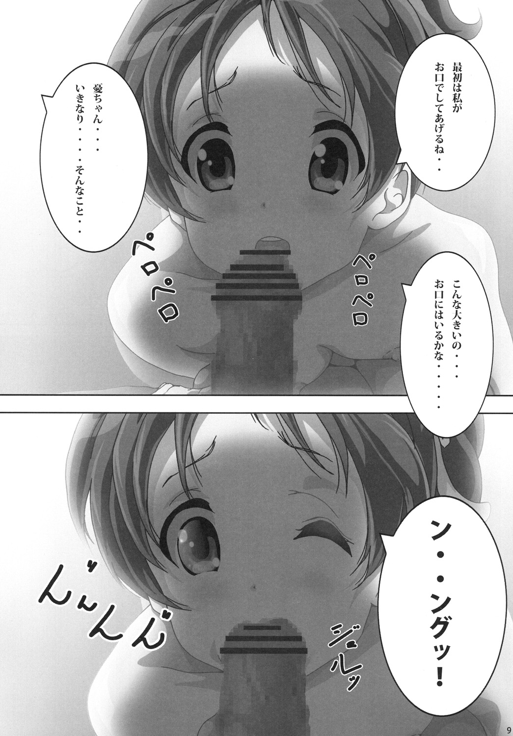 "Ui" - Page 10