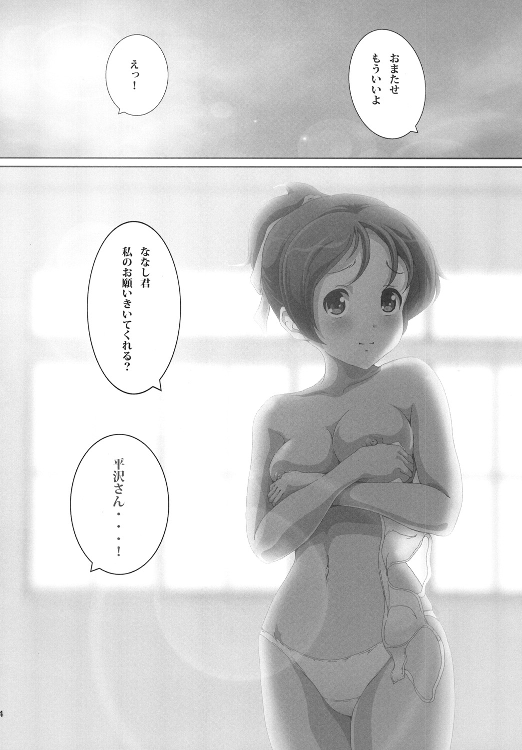 Preview page 5