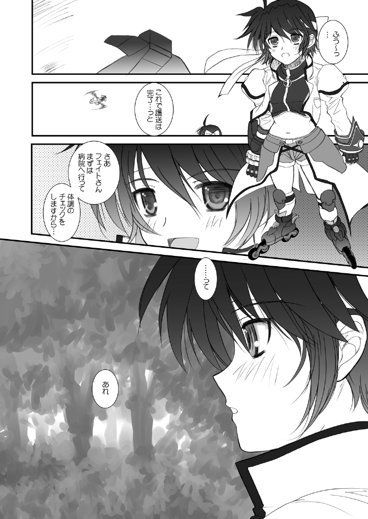 FATE FIRE WITH FIRE Book. III - Page 46