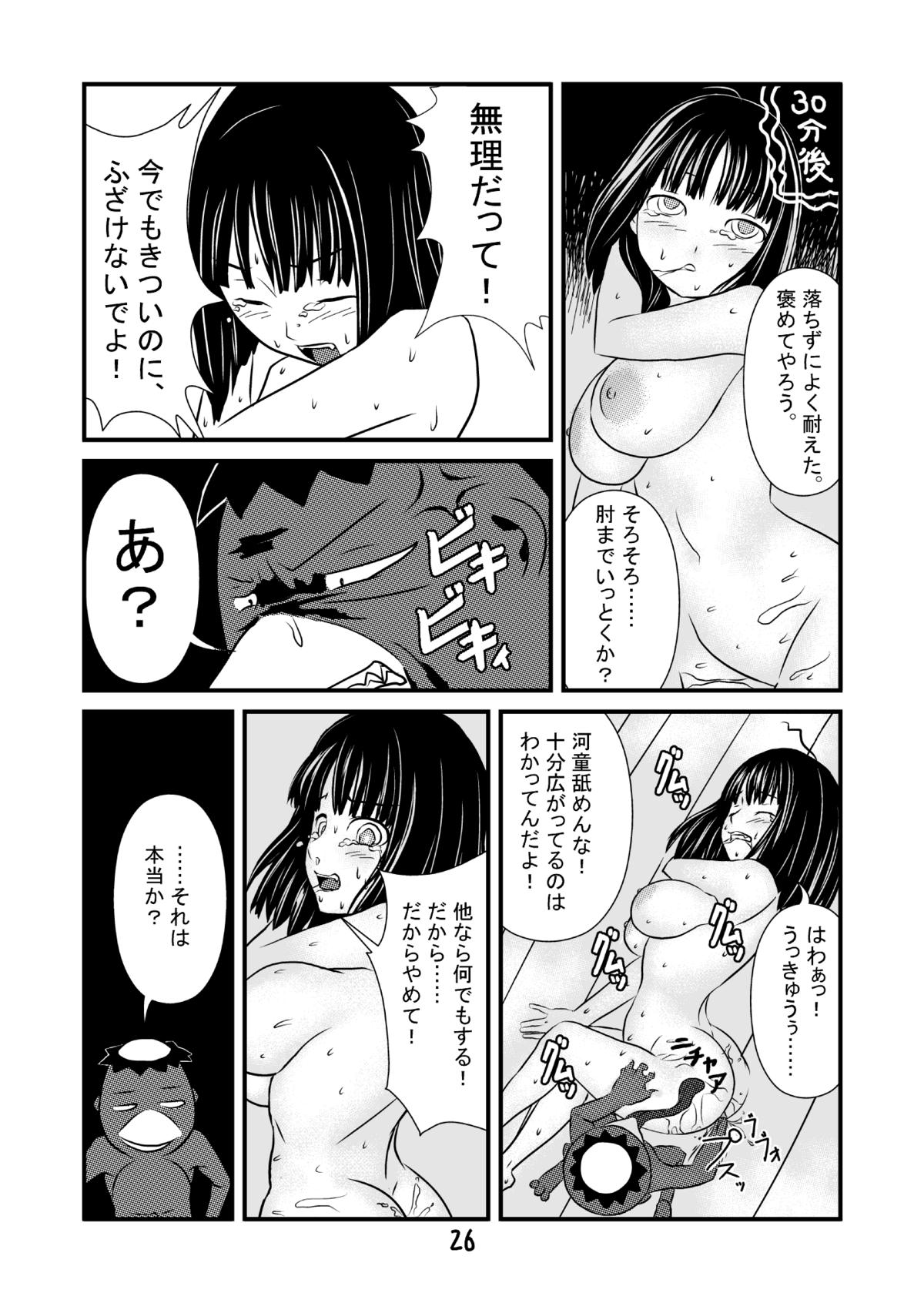 Ero Gappa Kensuke no Jijou - Page 27