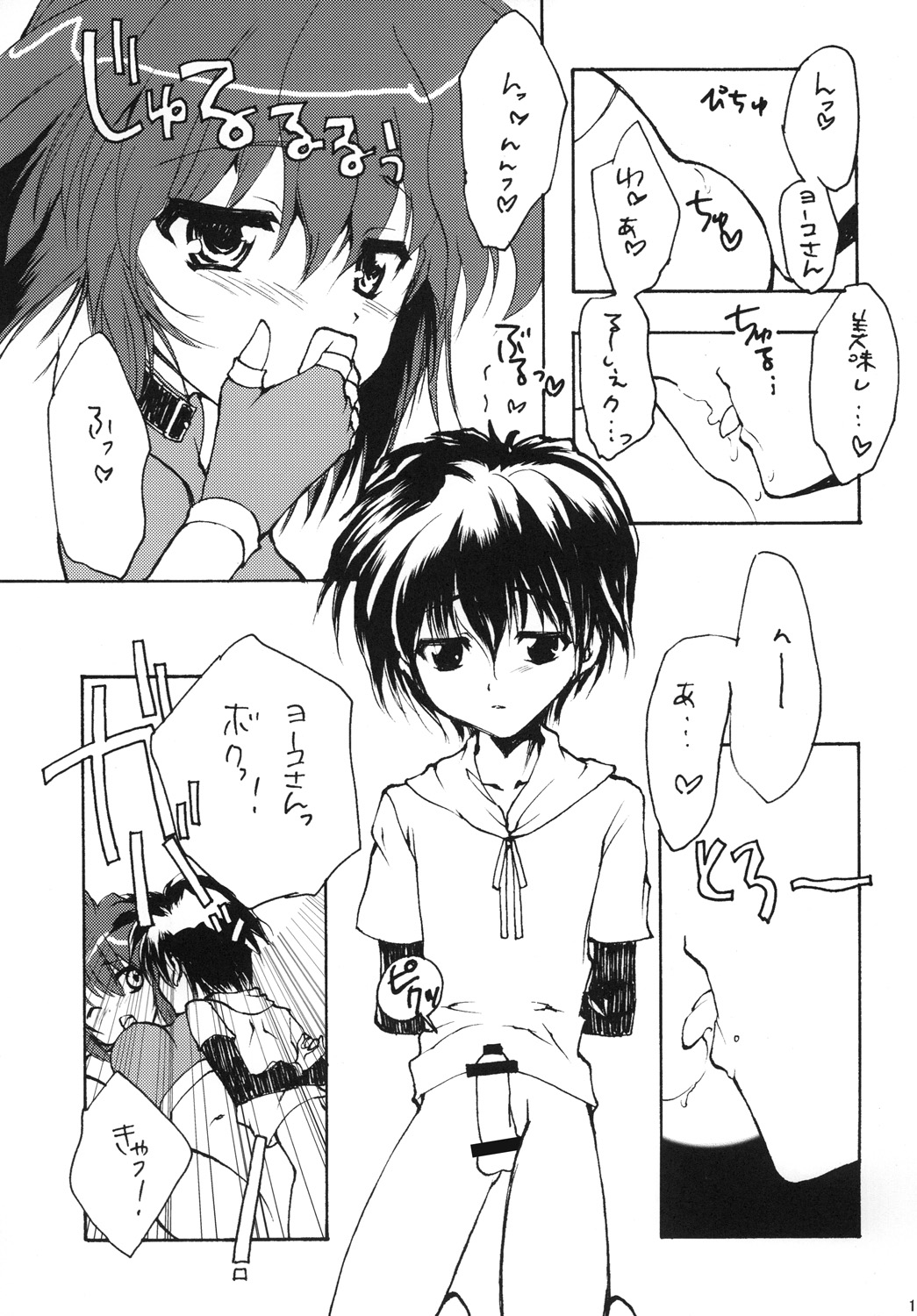 Jump Heroine Anthology JHA - Page 13