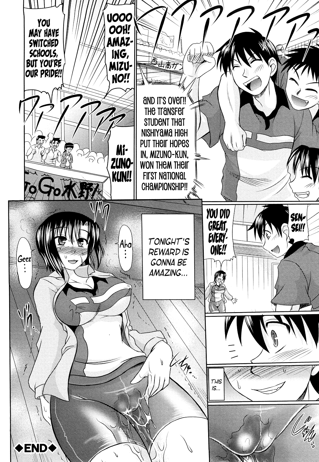 Nikuyoku Analyze - Page 188