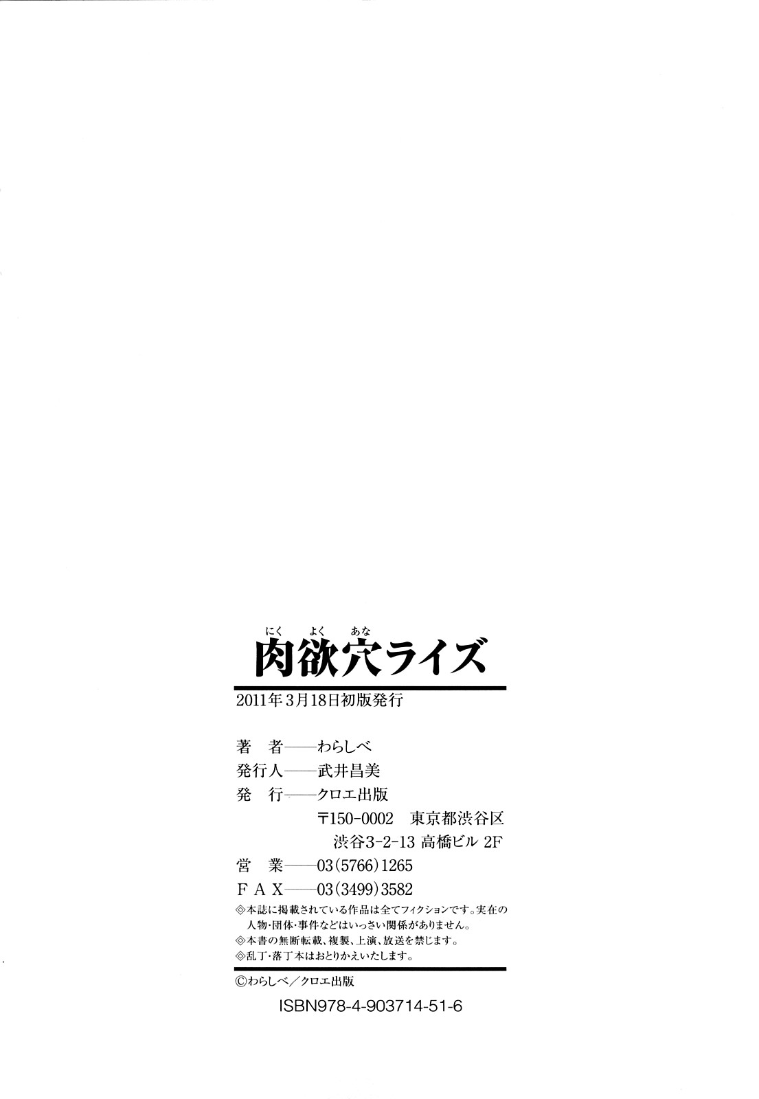 Nikuyoku Analyze - Page 212