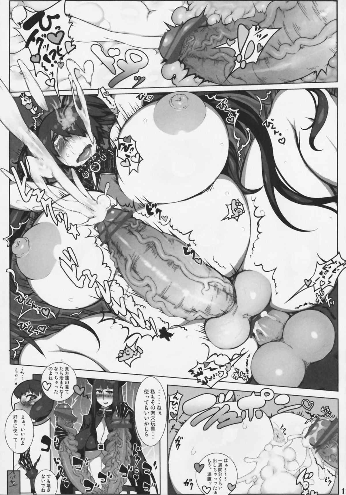 Shin Han-juuryoku XXI - Page 11
