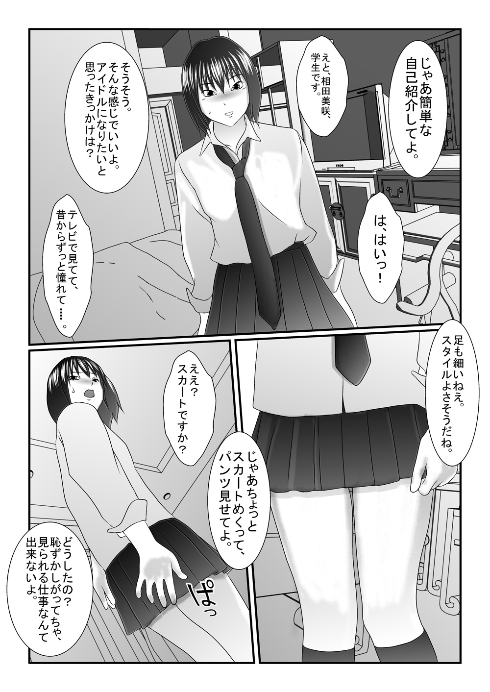 Preview page 6
