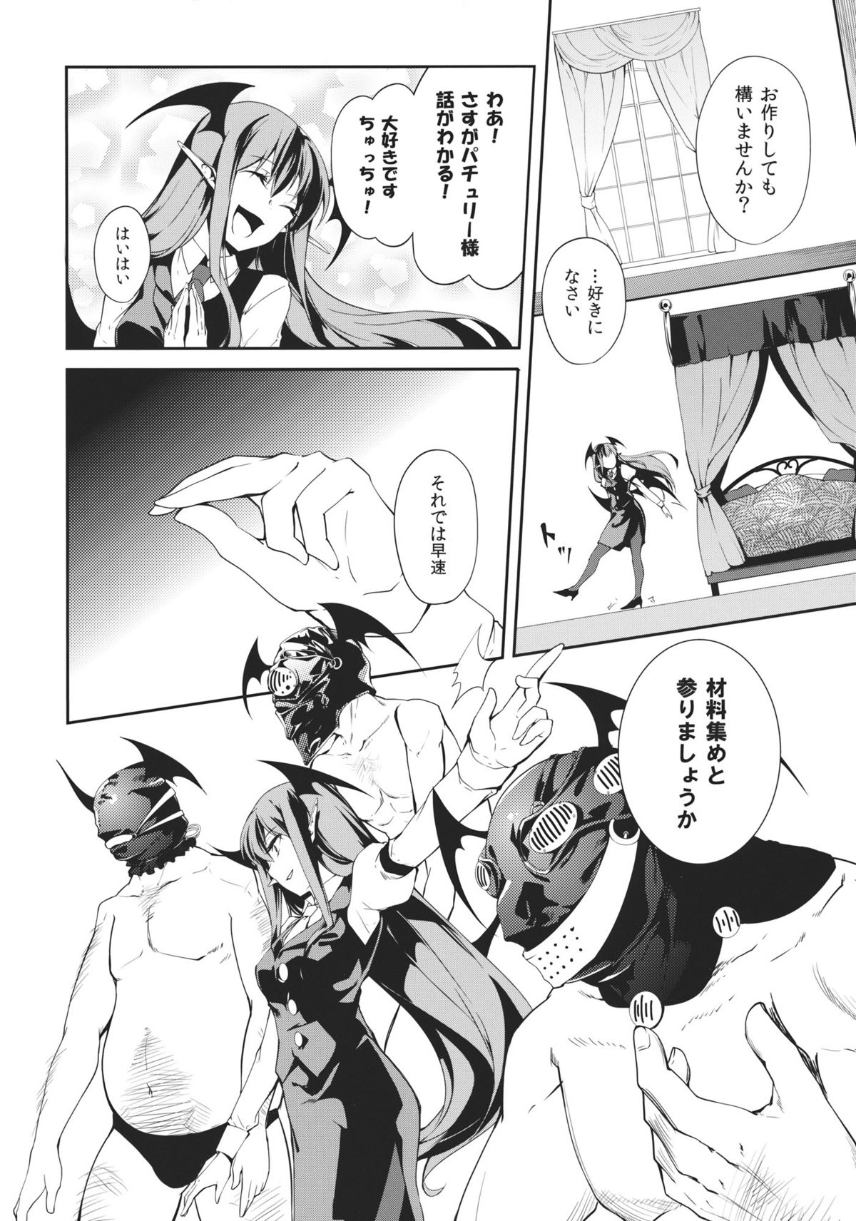 Rankaku Maternity - Page 10