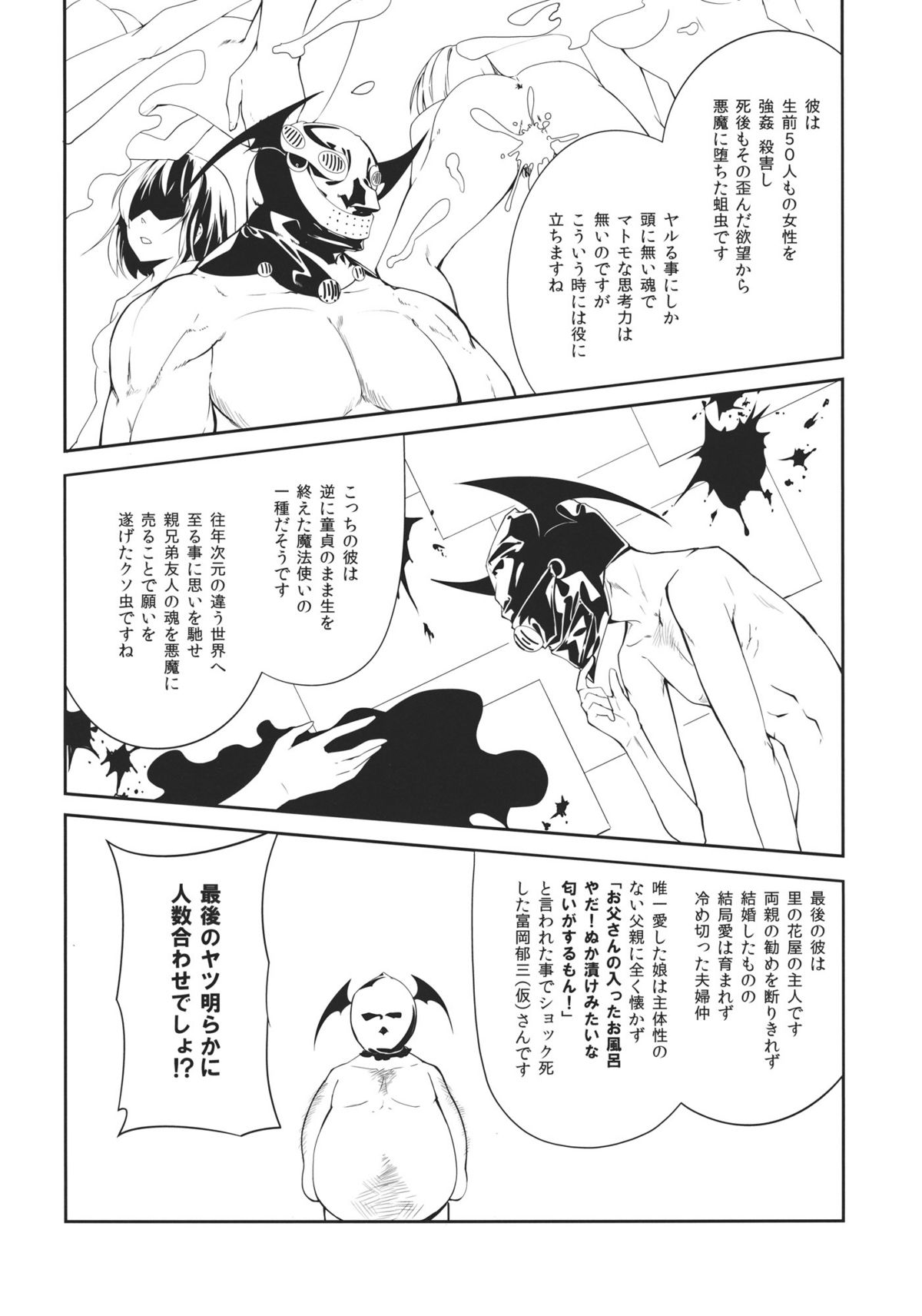 Rankaku Maternity - Page 12