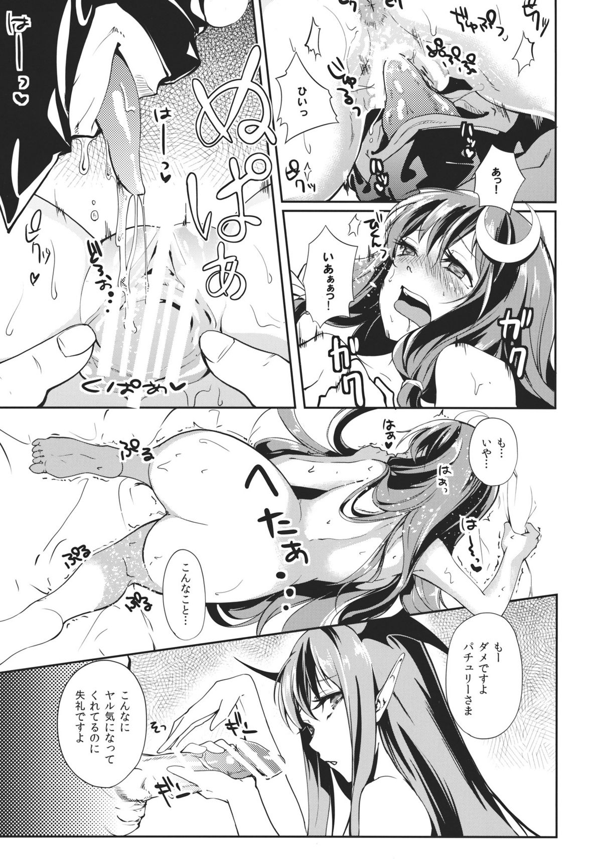 Rankaku Maternity - Page 15