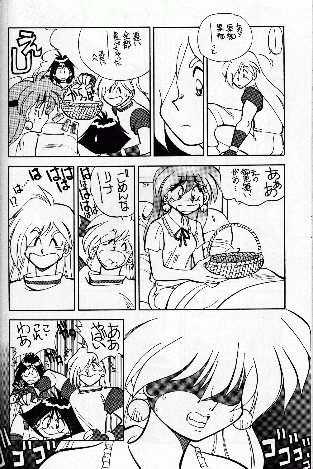 Mantou.8 - Page 12