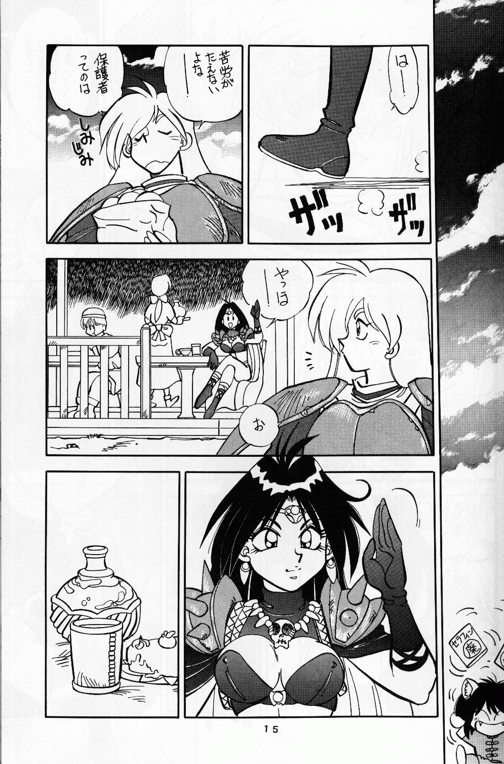 Mantou.8 - Page 15