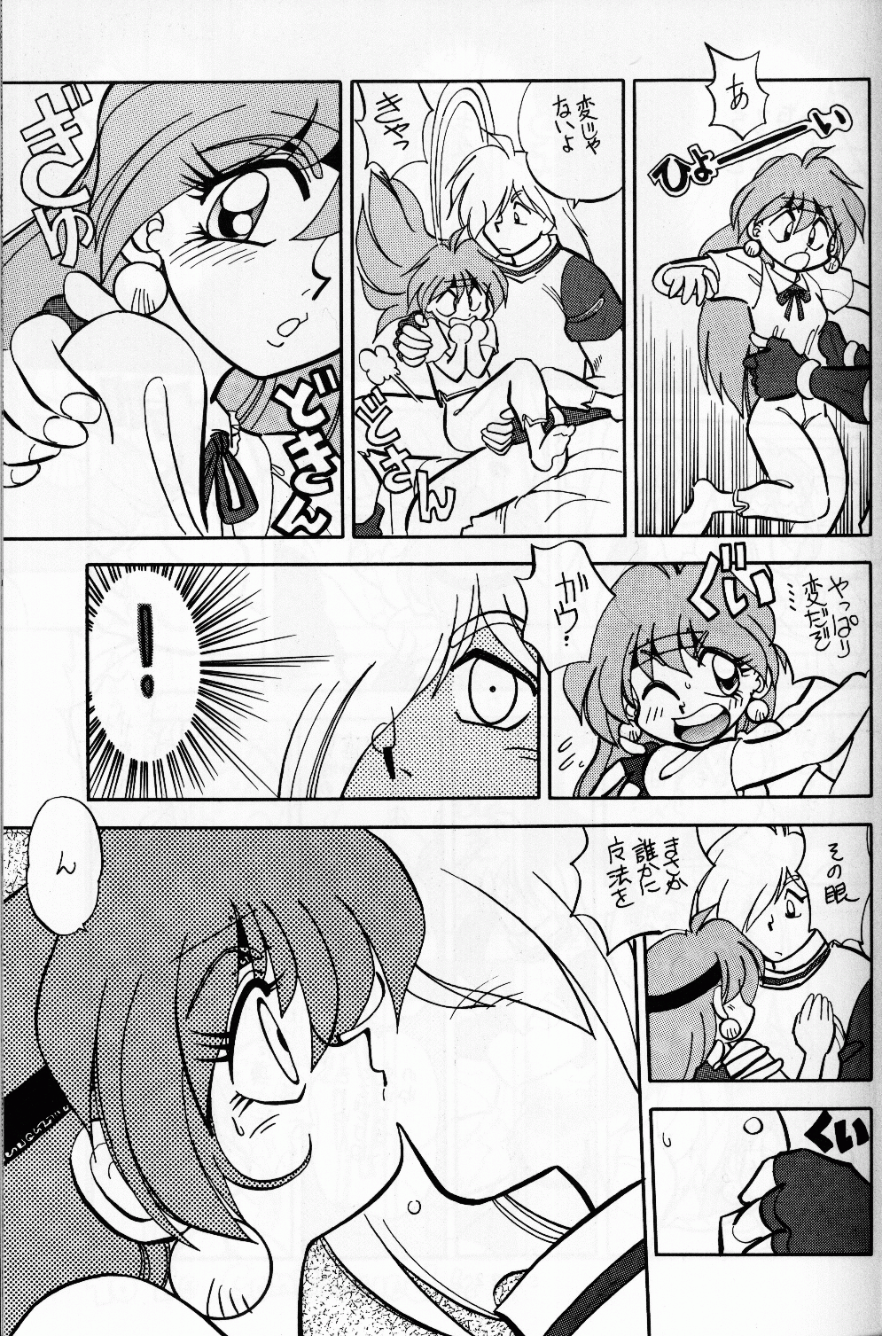Mantou.8 - Page 21