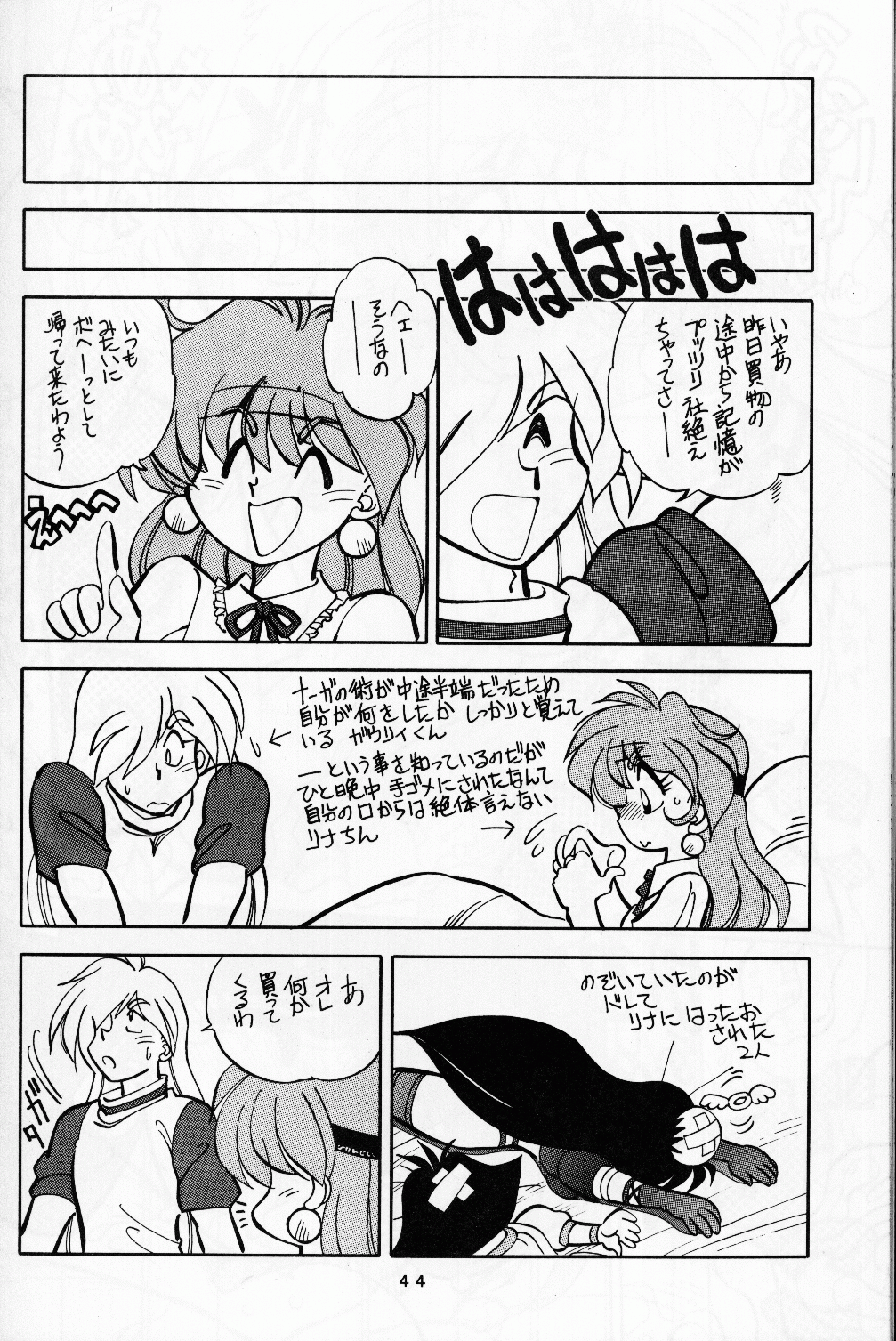 Mantou.8 - Page 44