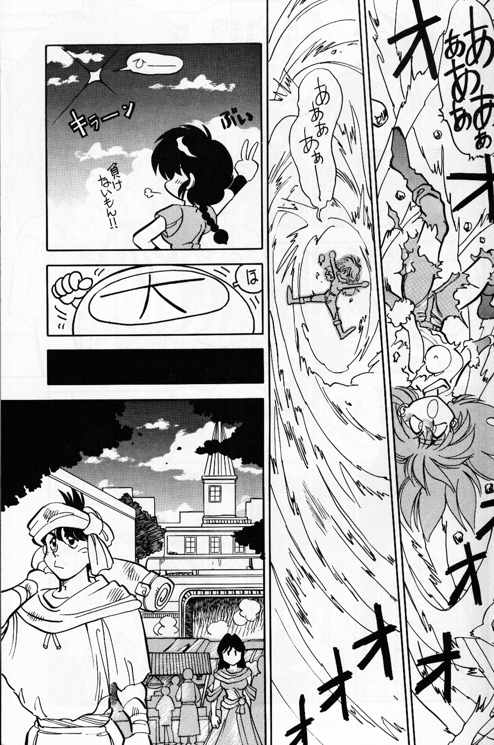 Mantou.8 - Page 9