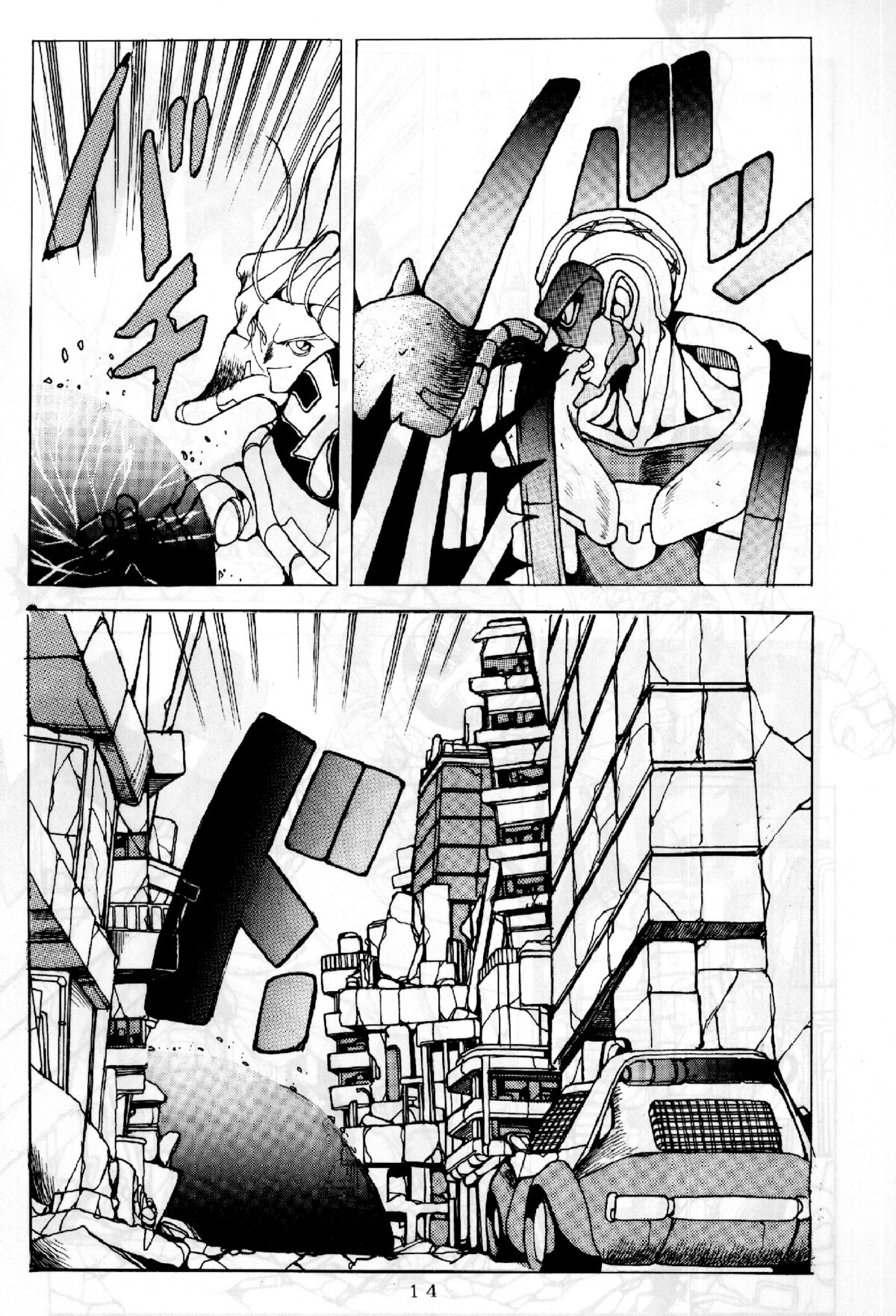 Mantou 01 - Page 14