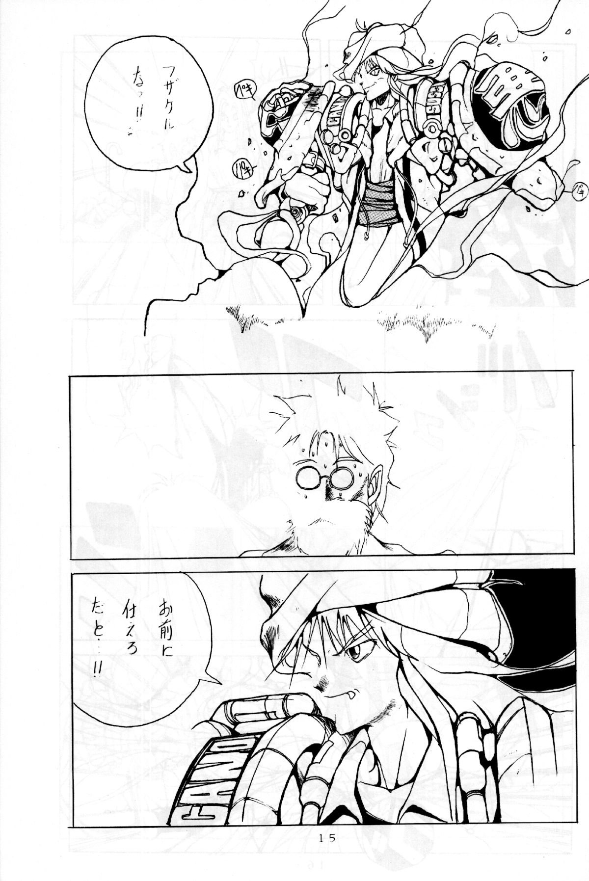 Mantou 01 - Page 15