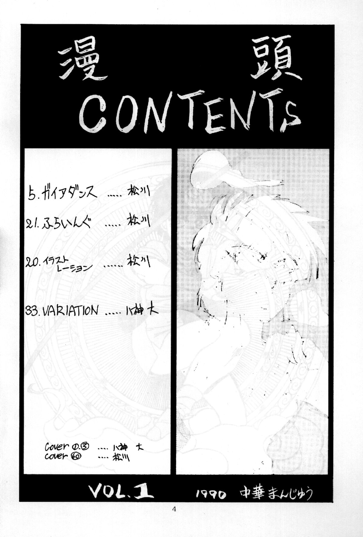 Preview page 4