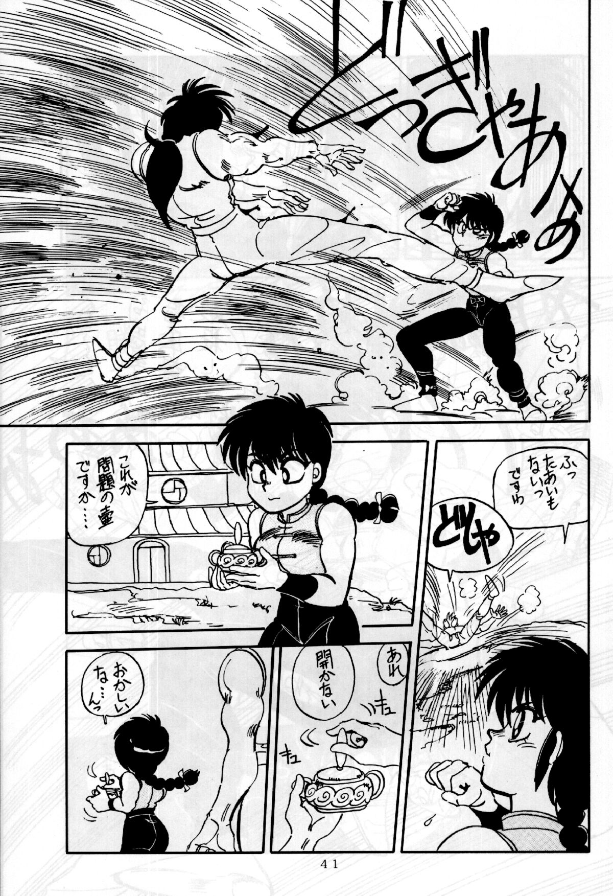 Mantou 01 - Page 41