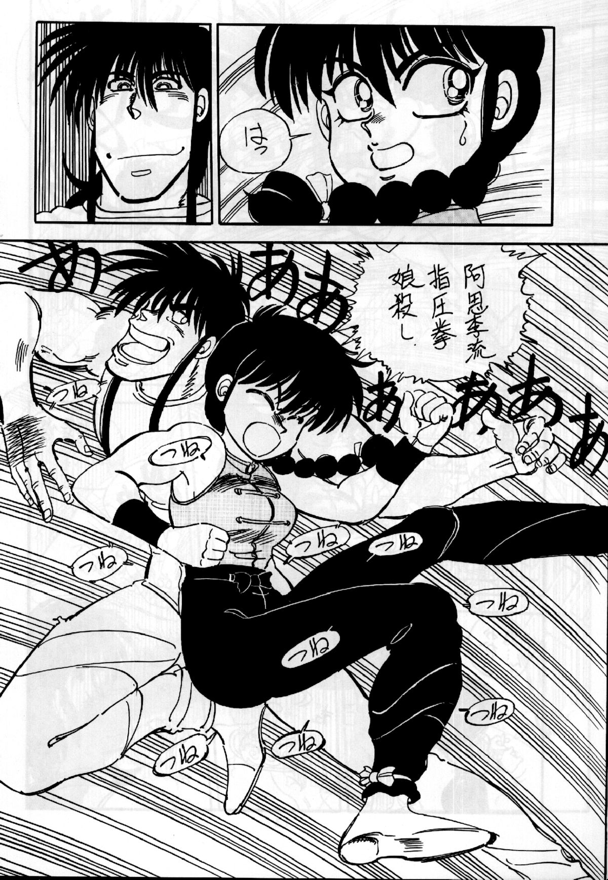 Mantou 01 - Page 42