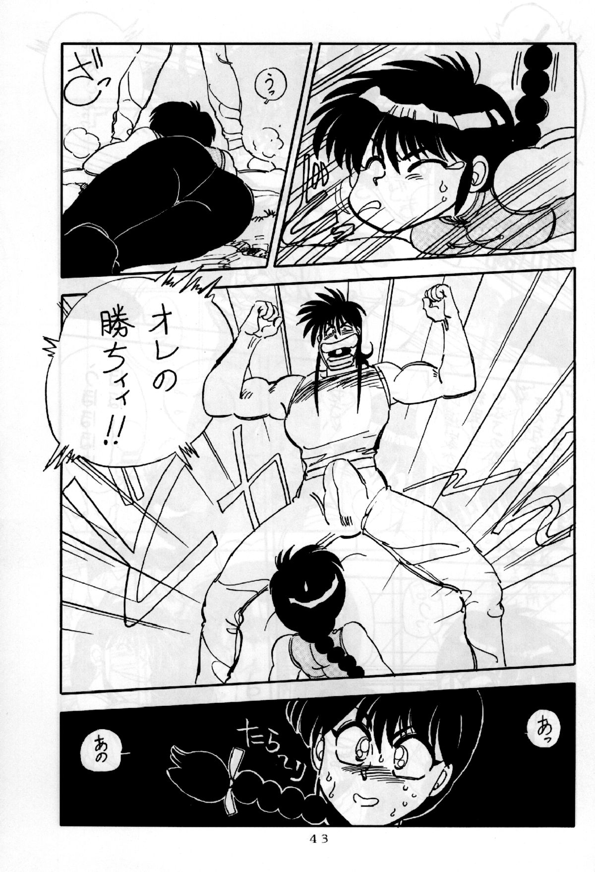 Mantou 01 - Page 43
