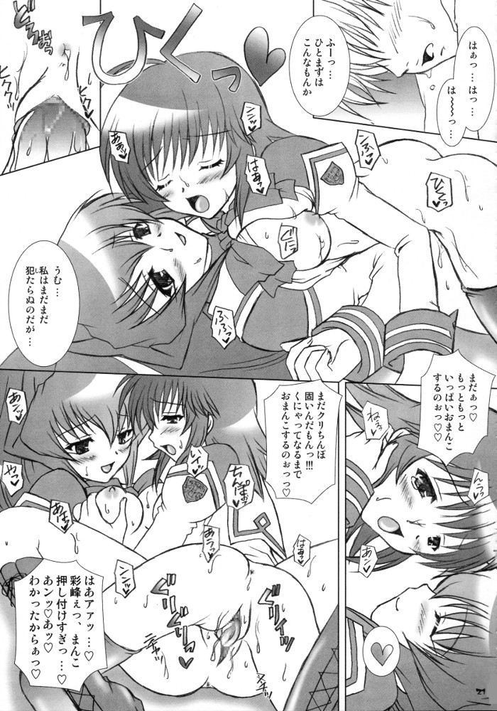 FREE PLAY - Page 20