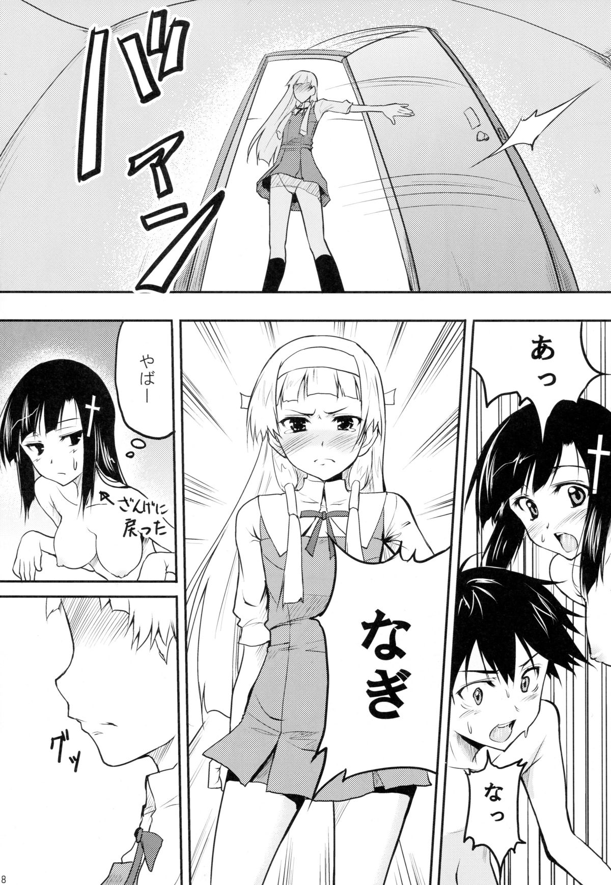 Trick or Sweets - Page 17