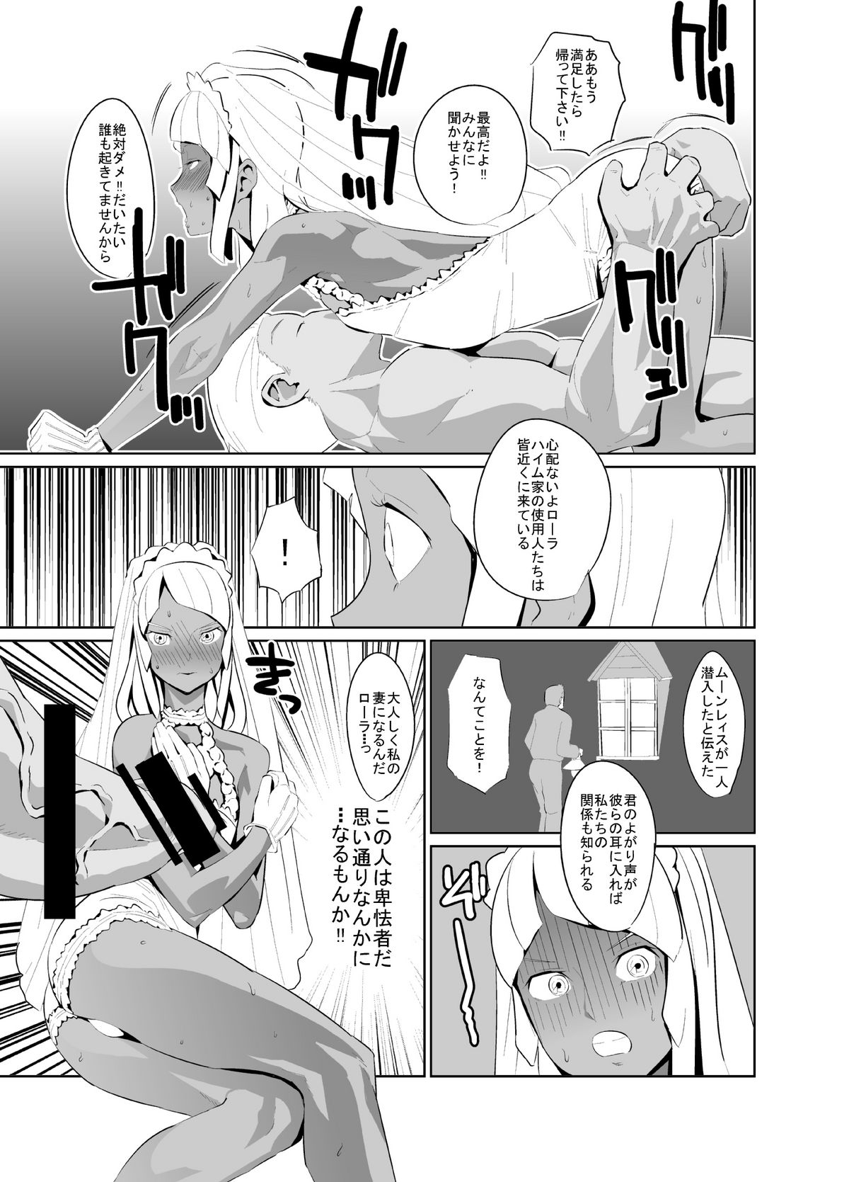 Laura no Ketsu Ana Shugyou - Page 27