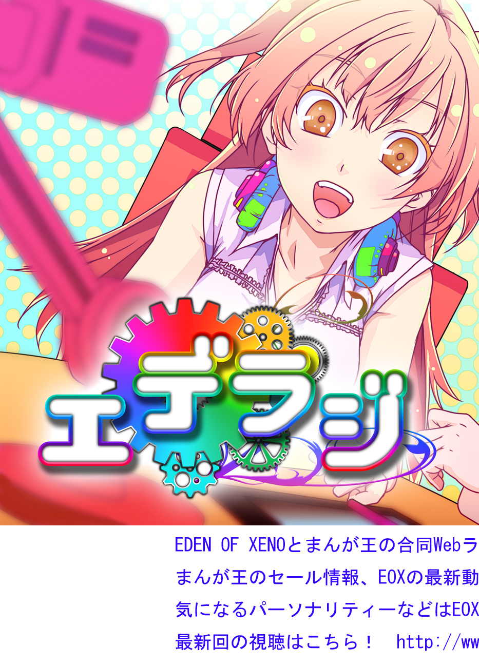 Xenocross Vol.1 digital ver - Page 3