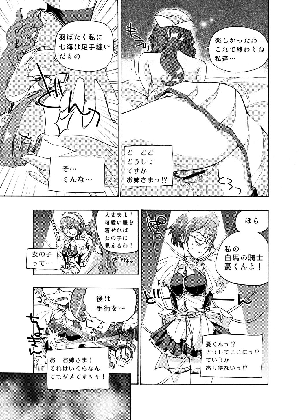 Xenocross Vol.1 digital ver - Page 9