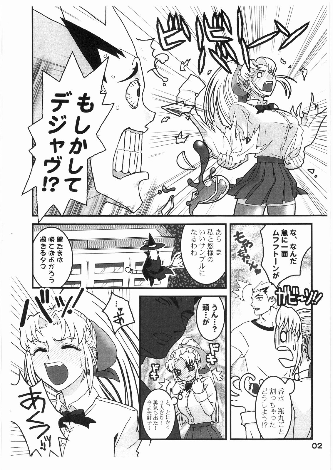 ELEVENTH - Page 3