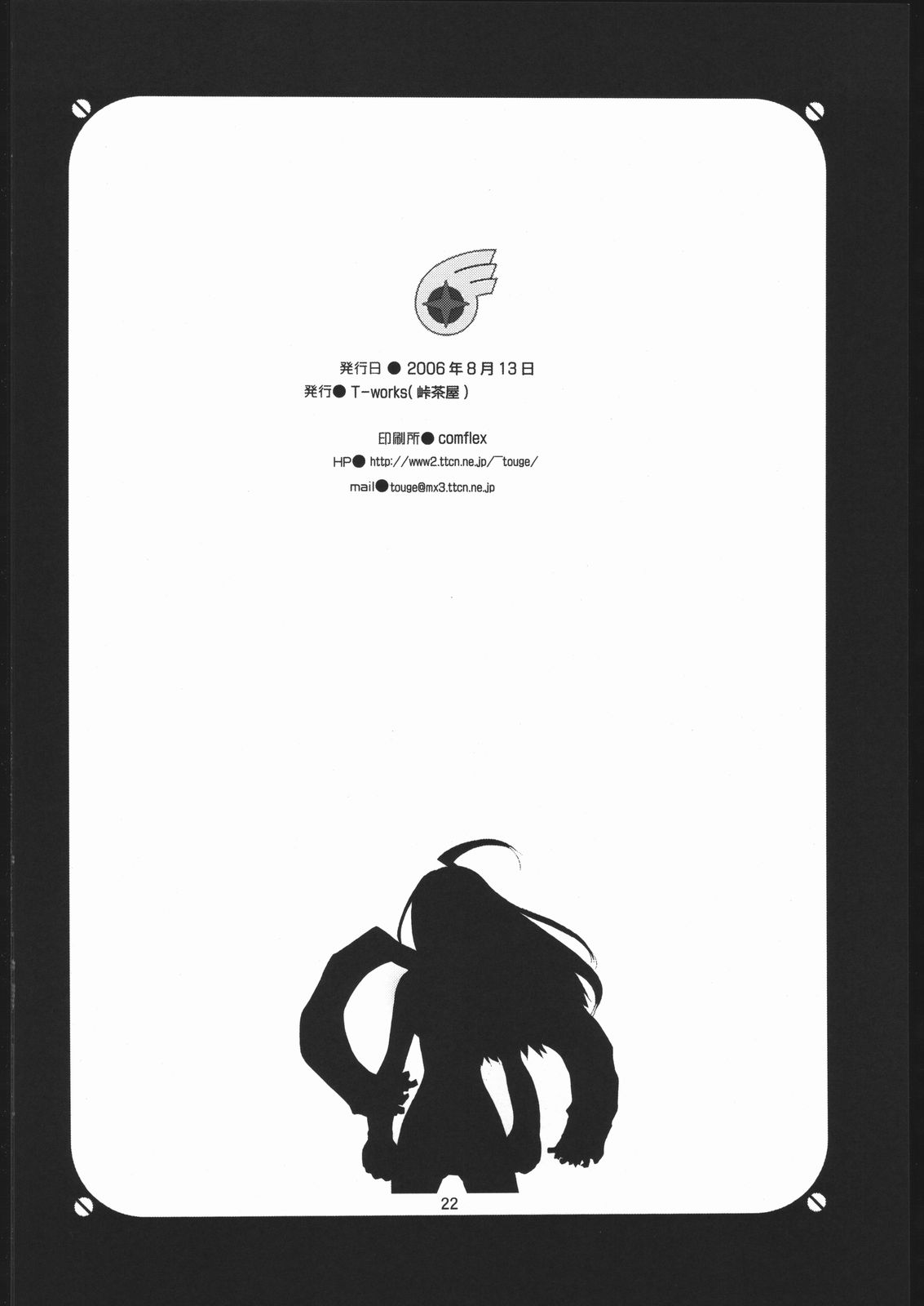 Daisuki Oneesama - Page 21