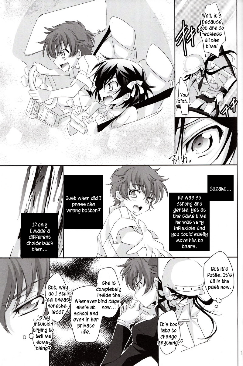 Torikago no Naka no Himegimi - Page 16