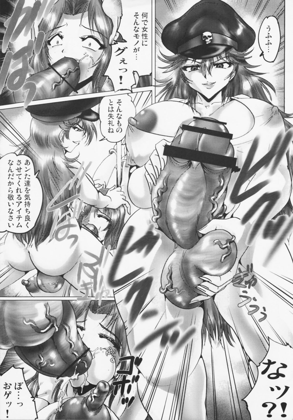 Shin Han-juuryoku XXIV - Page 15