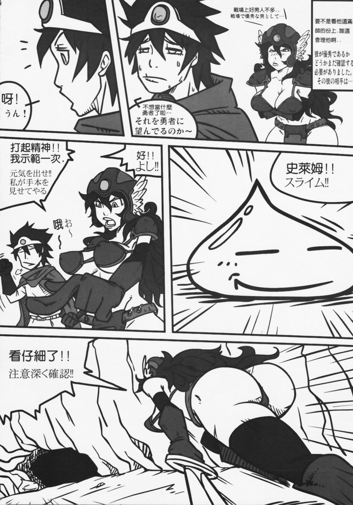 Shin Han-juuryoku XXIV - Page 50
