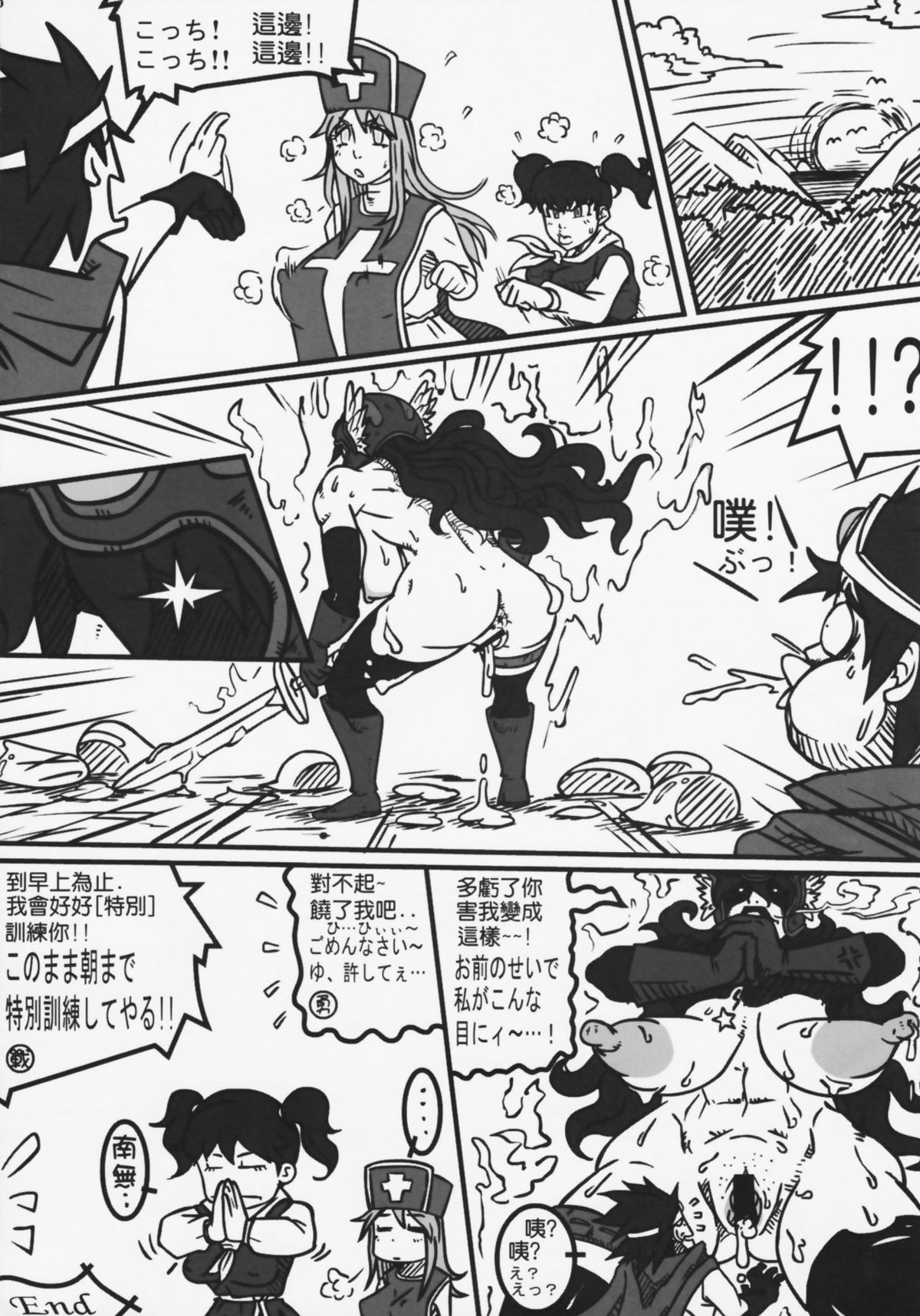 Shin Han-juuryoku XXIV - Page 56