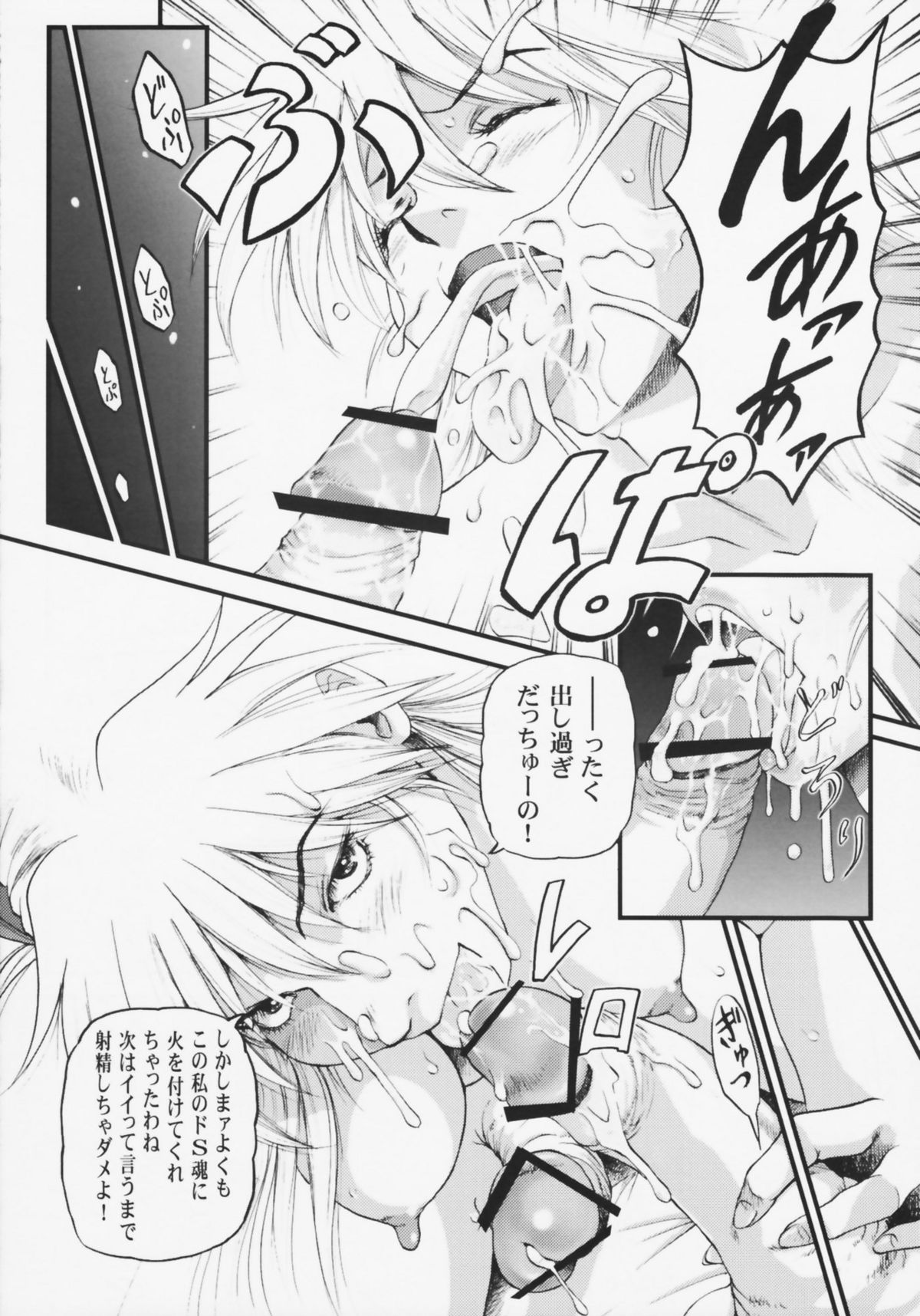 Shin Han-juuryoku XXIV - Page 8