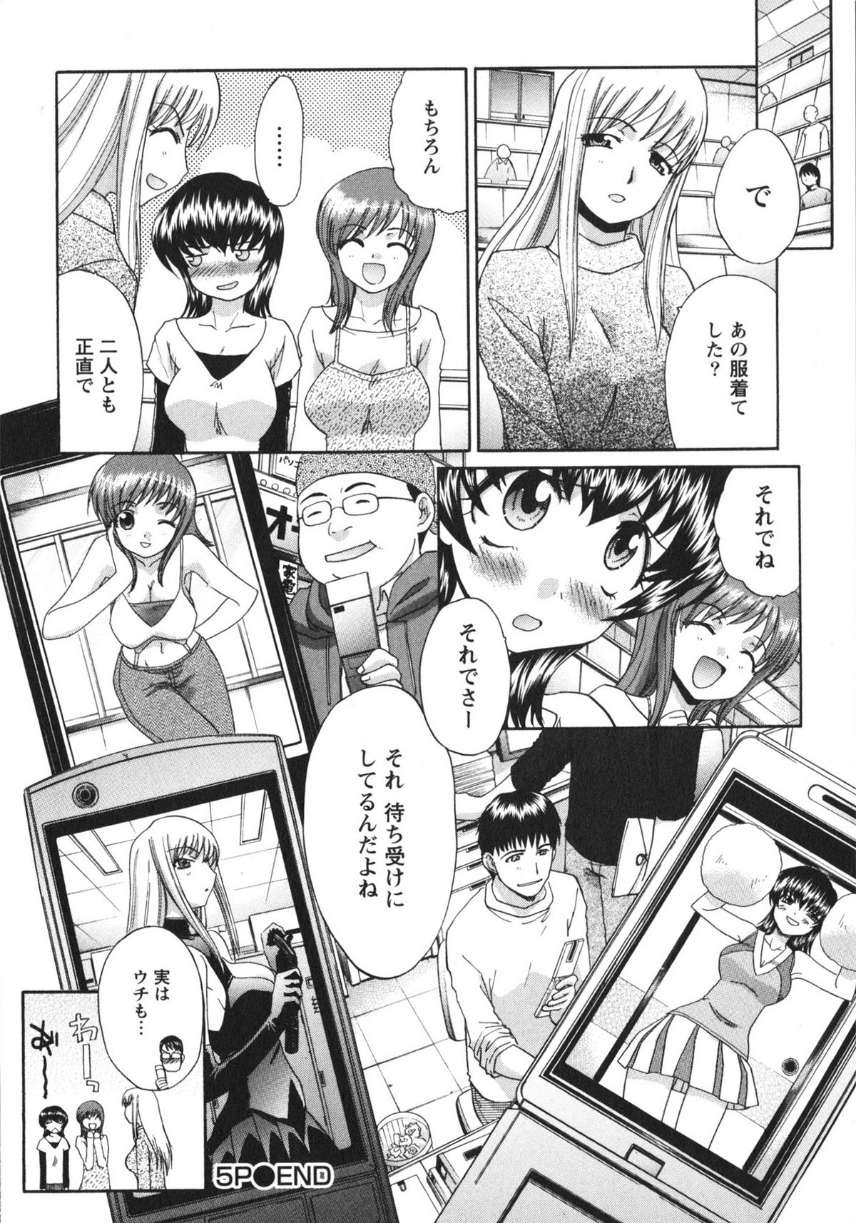Sanpii - Page 112
