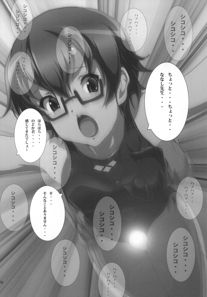 Seitokaichou Nodoka - Page 12