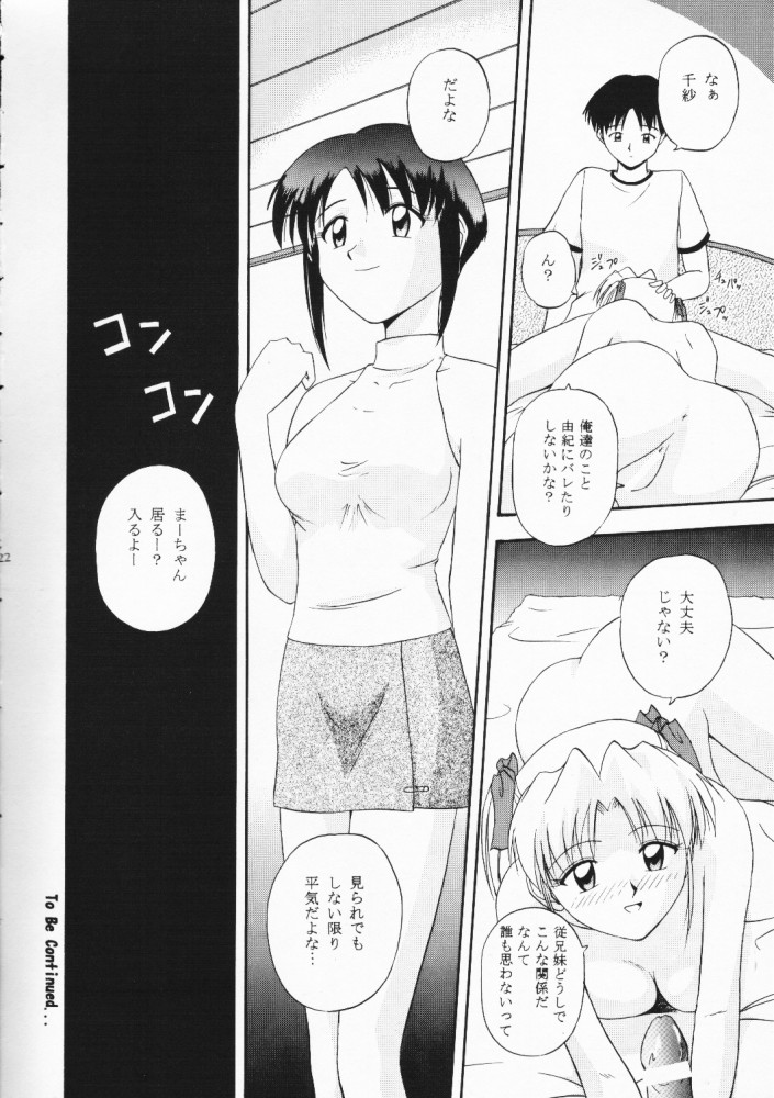 ウェイトレス of Dreams 2 - Page 22