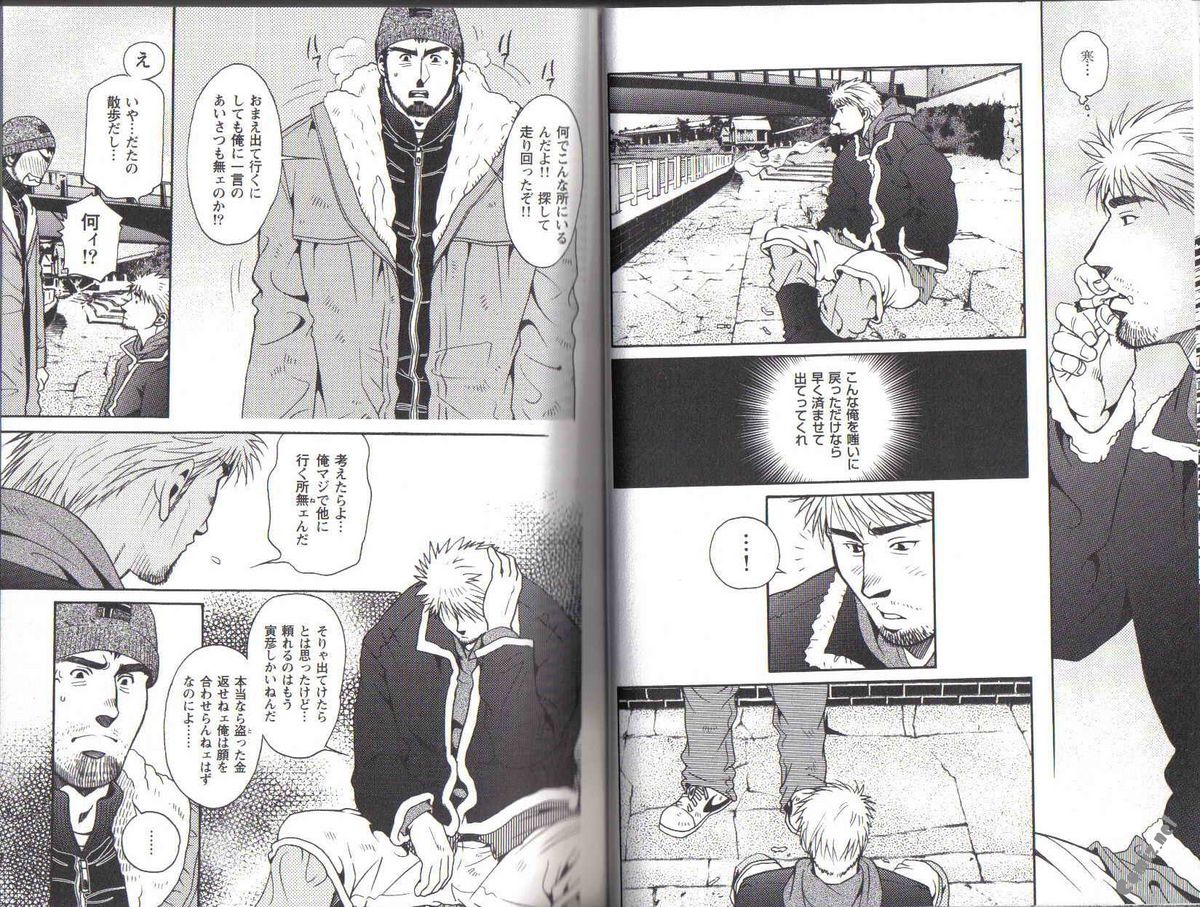 The Tiger And The Dragon - Page 11