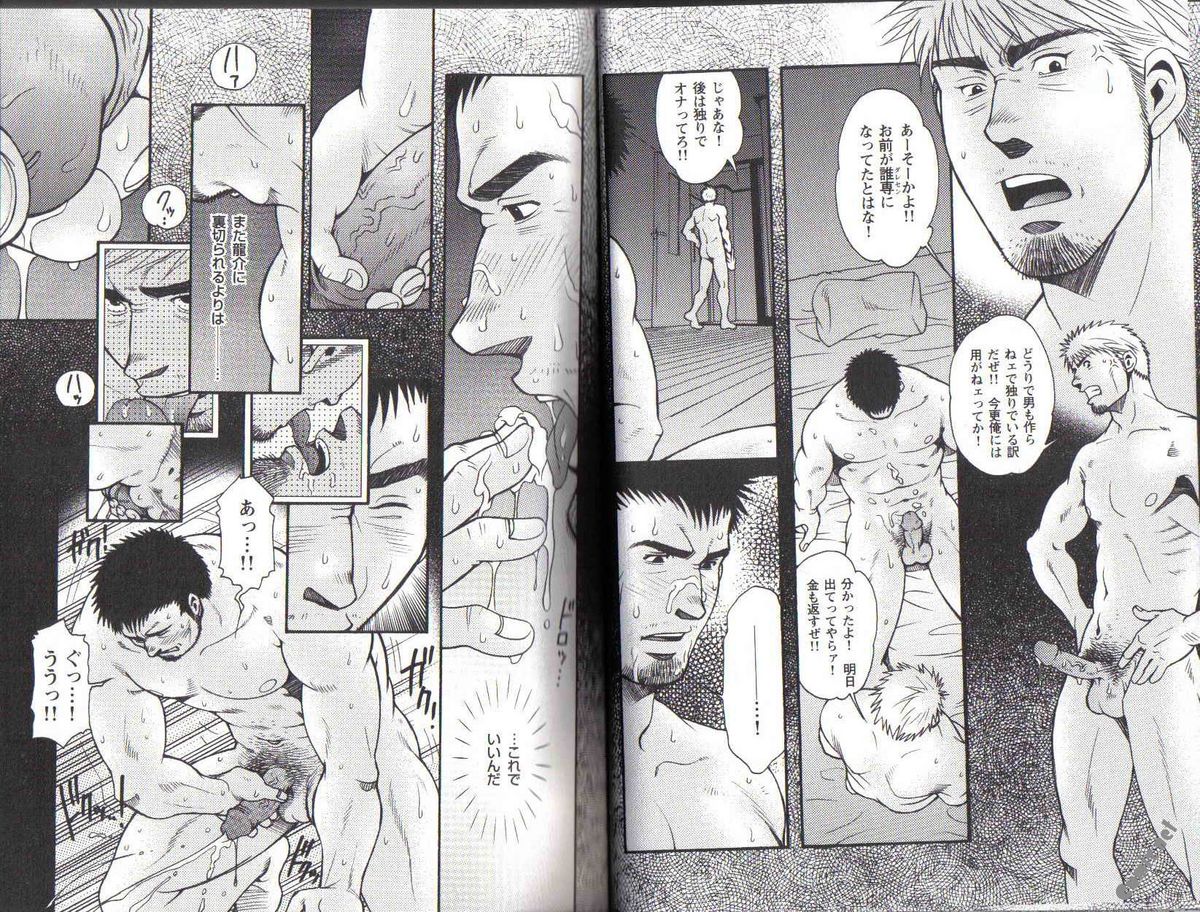 The Tiger And The Dragon - Page 9